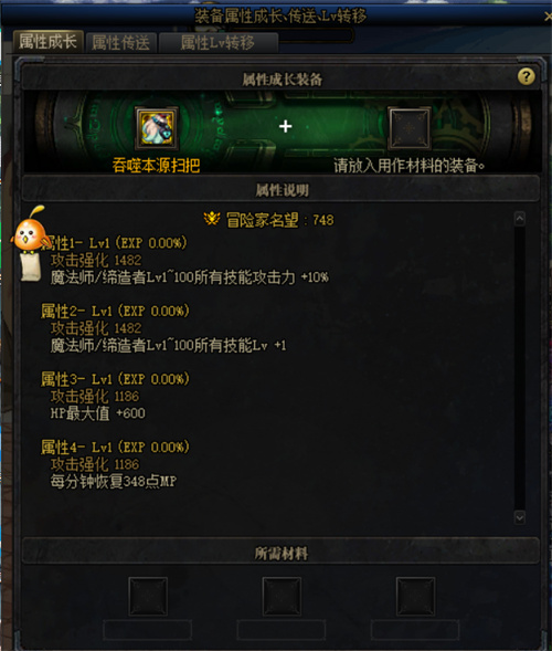 dnf105级史诗怎么喂养dnf105级史诗喂养方法