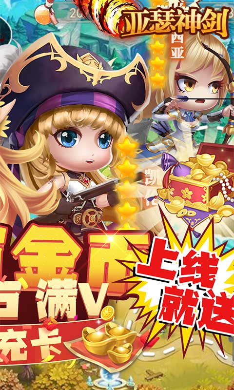 亚瑟神剑（无限商城版）游戏截图2