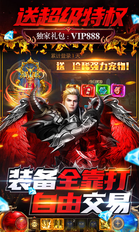 神之召唤（满宠送真充）游戏截图5