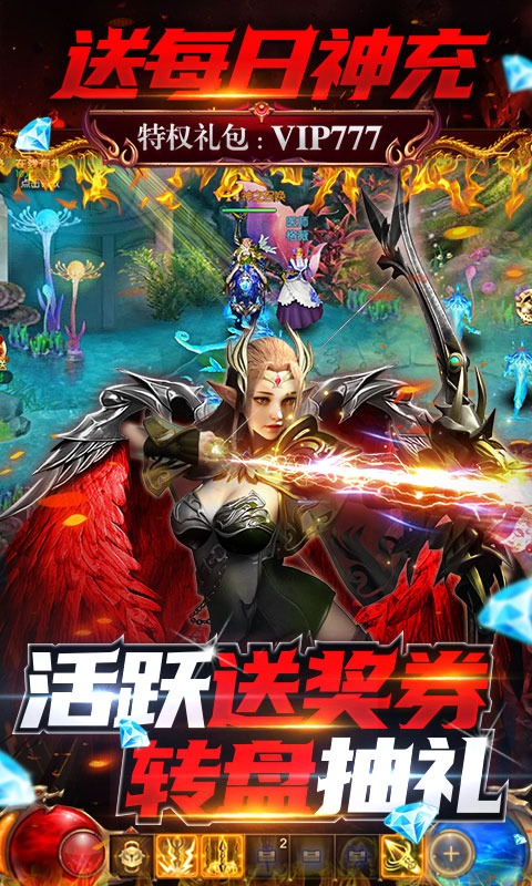 神之召唤（满宠送真充）游戏截图4