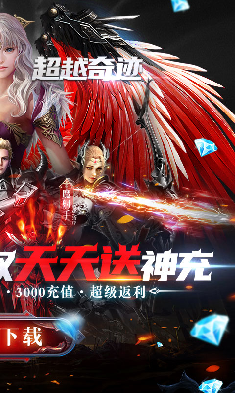 神之召唤（满宠送真充）游戏截图2