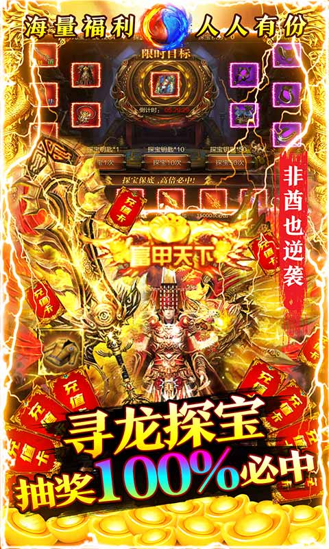 魔英崛起（热血合击版）游戏截图5