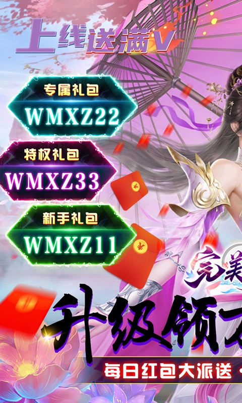 完美修真（百万红包版）游戏截图1