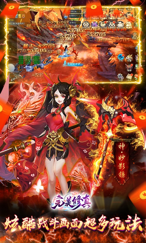 完美修真（百万红包版）游戏截图3