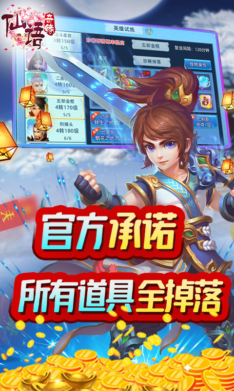 仙语奇缘（送GM特权）游戏截图5