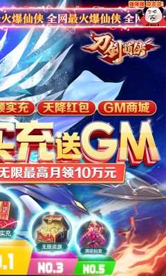 刀剑萌侠（GM免费实充）游戏截图2