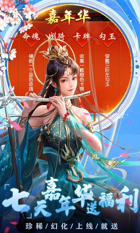 天命传说（送万元真充）游戏截图1