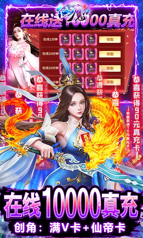 掌动仙魔决（GM遍地真充）游戏截图4