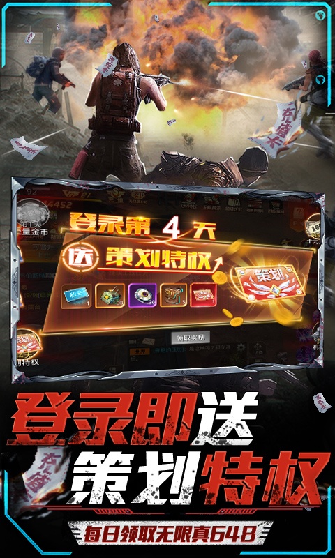 文明曙光（GM免费直充）游戏截图4