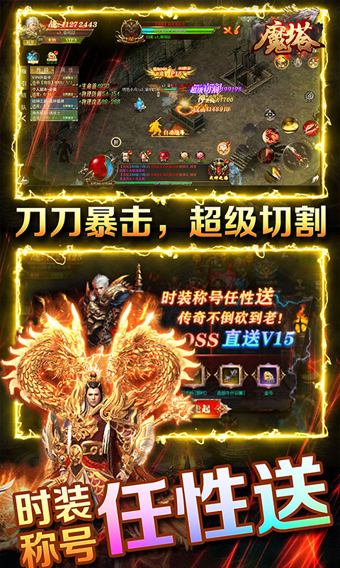 魔塔（无限打金版）游戏截图3