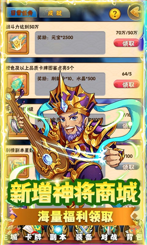 魔域迷宫（血送全神将）游戏截图4