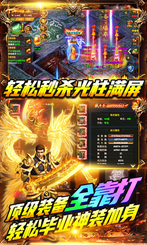 雷霆炸翻天（超变无限充）游戏截图3