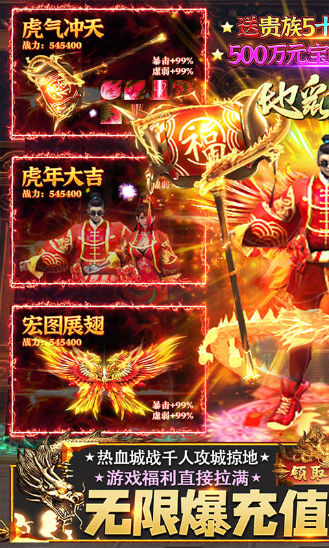 地鼠传奇（百爆无限充）游戏截图1