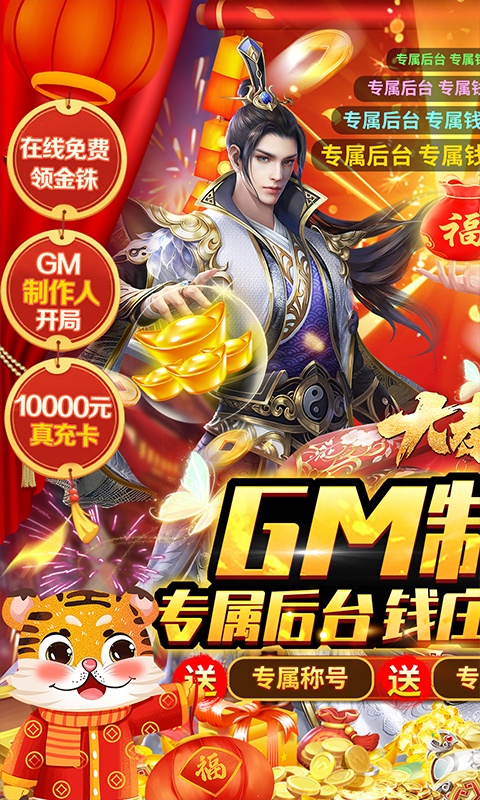 大秦黎明（GM制作人）游戏截图1