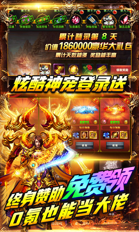 雷霆炸翻天（超变无限充）游戏截图5