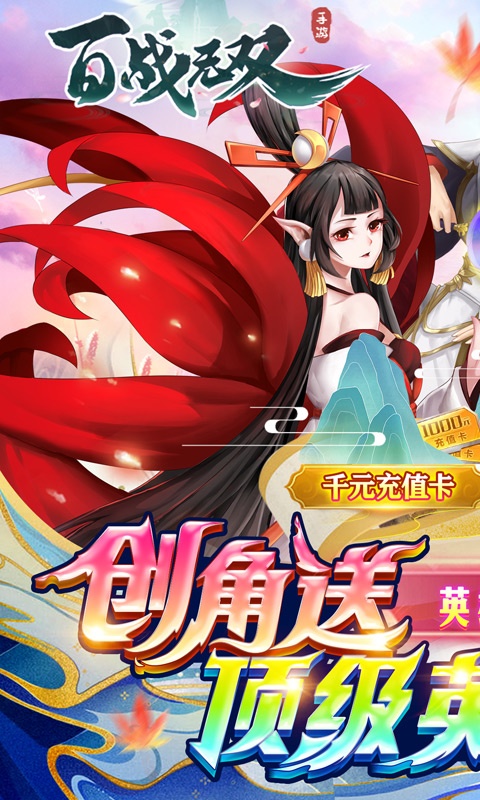 百战无双（删档内测）游戏截图1