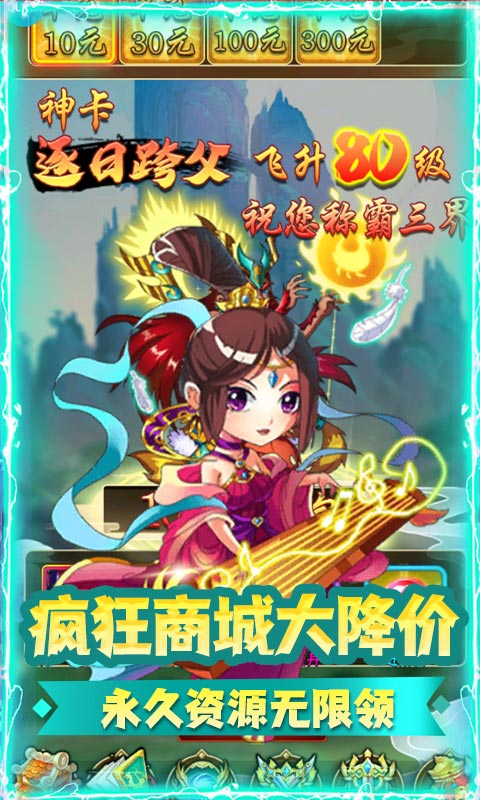 魔域迷宫（血送全神将）游戏截图5