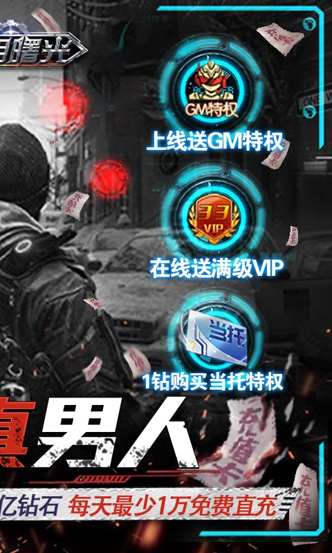 文明曙光（GM免费直充）游戏截图2