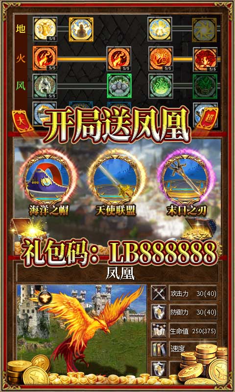 魔法无敌（送GM30万充）游戏截图4