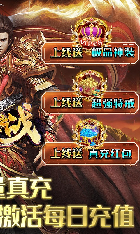 诸王之战（热血切割版 ）游戏截图2