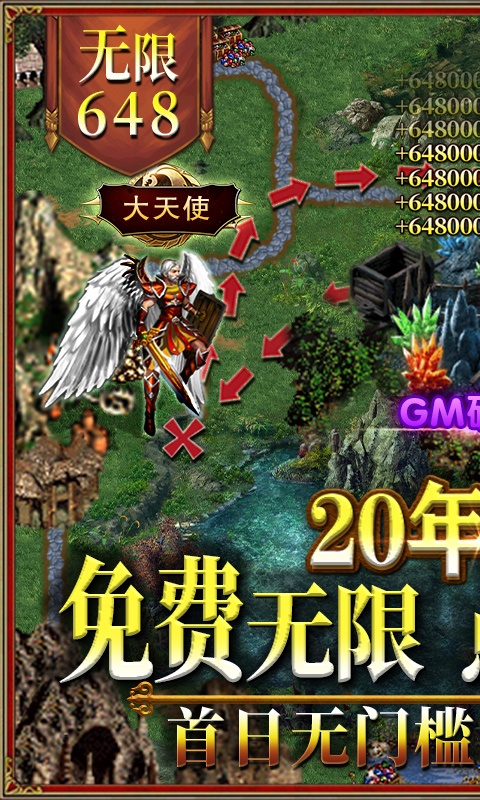 魔法无敌（送GM30万充）游戏截图1