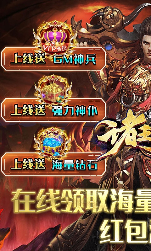 诸王之战（热血切割版 ）游戏截图1