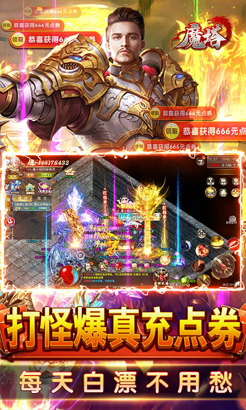 魔塔（GM免费直充）游戏截图3