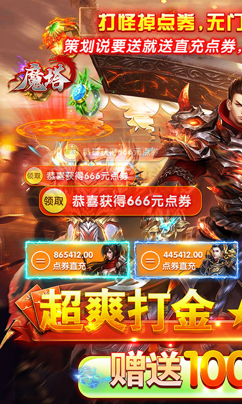 魔塔（GM免费直充）游戏截图1