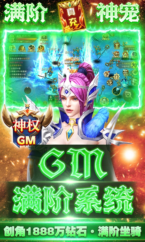 巫师血脉（GM无限刷充）游戏截图5