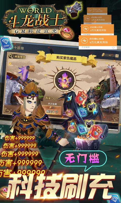 斗龙战士之勇往直前（GM科技直充）游戏截图3