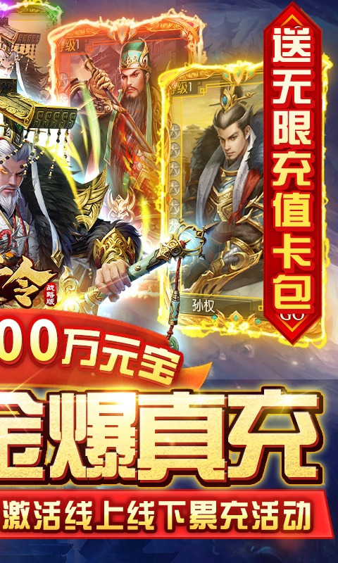 天子令（无限打金版）游戏截图2