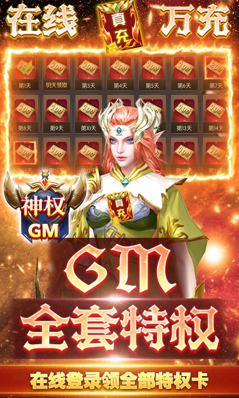 巫师血脉（GM无限刷充）游戏截图4