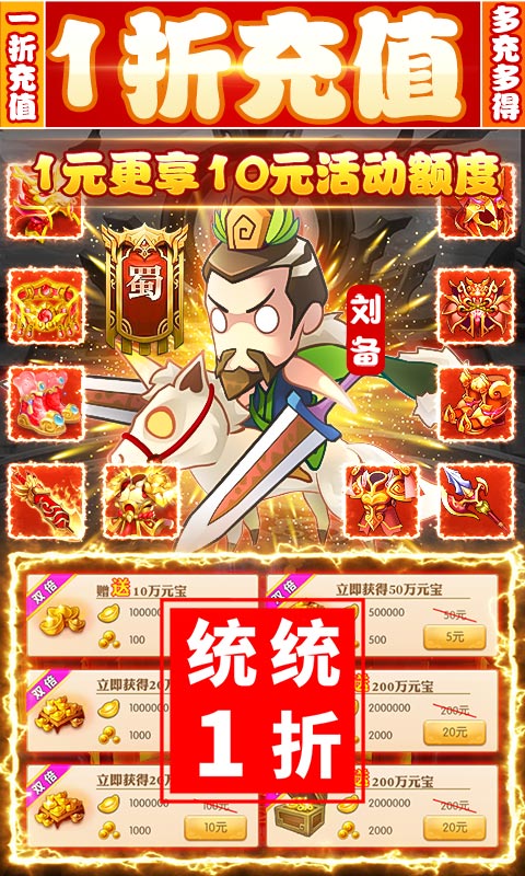 兵临三国（GM破解1折充）游戏截图3