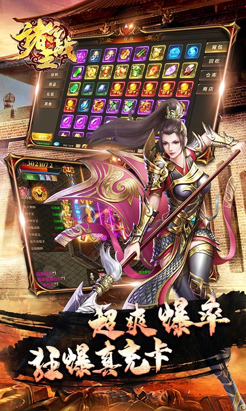 诸王之战（送GM武器盲盒）游戏截图5
