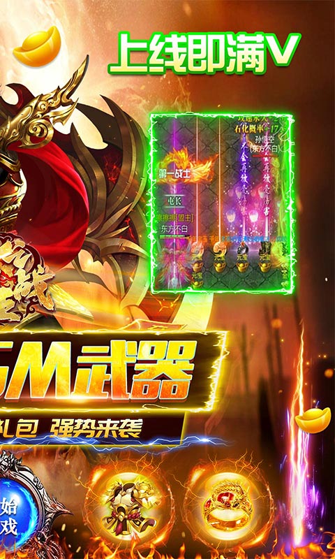 诸王之战（送GM武器盲盒）游戏截图2
