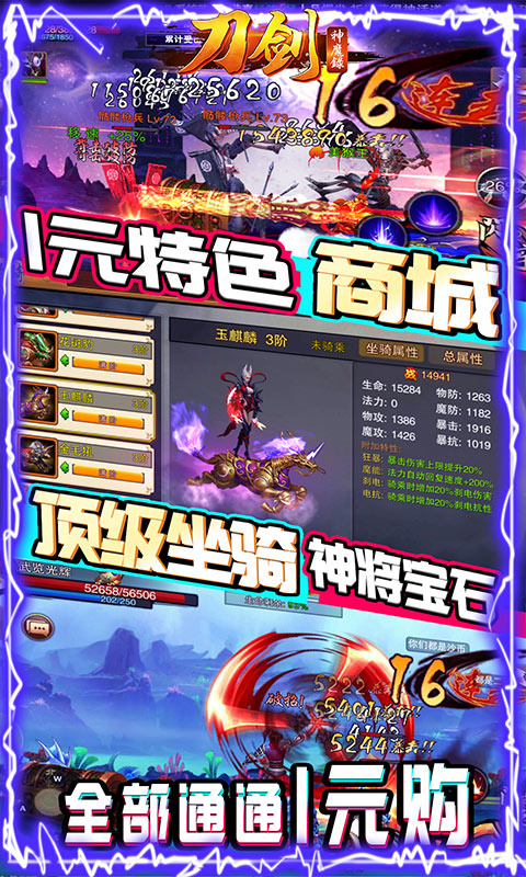 刀剑神魔录（钻石狂欢版）游戏截图4