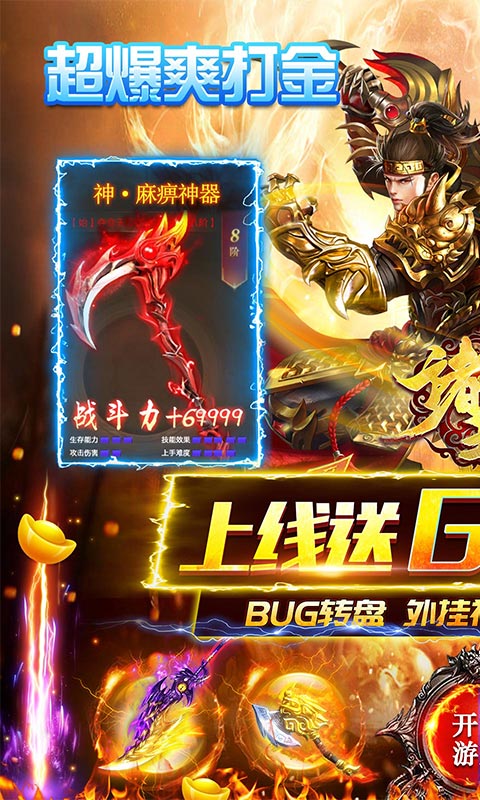 诸王之战（送GM武器盲盒）游戏截图1