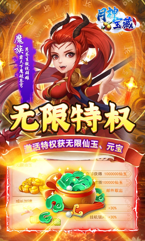 月神宝藏（无限绝版盲盒）游戏截图3