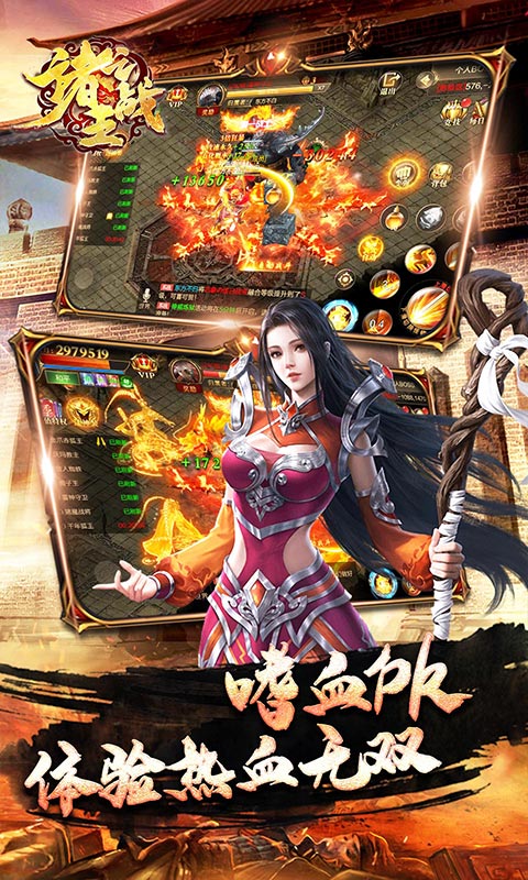 诸王之战（送GM武器盲盒）游戏截图4