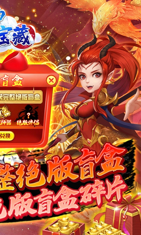 月神宝藏（无限绝版盲盒）游戏截图2