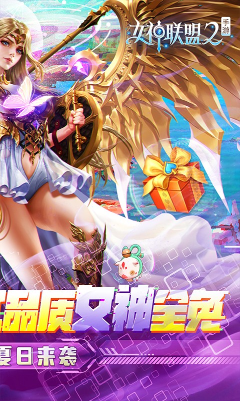 女神联盟2（GM红将全免）游戏截图2