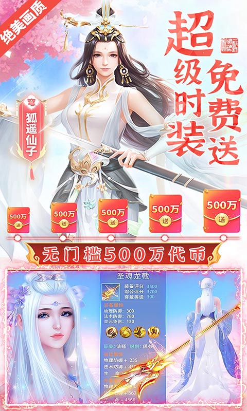 苍穹志（免充500W代币）游戏截图4