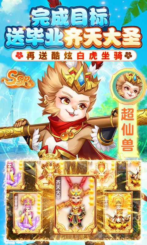 萌将春秋OL（删档测试）游戏截图4