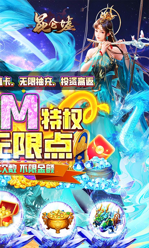 昆仑墟（steam移植买断）游戏截图2