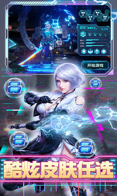 仙境苍穹（全民当托）游戏截图4