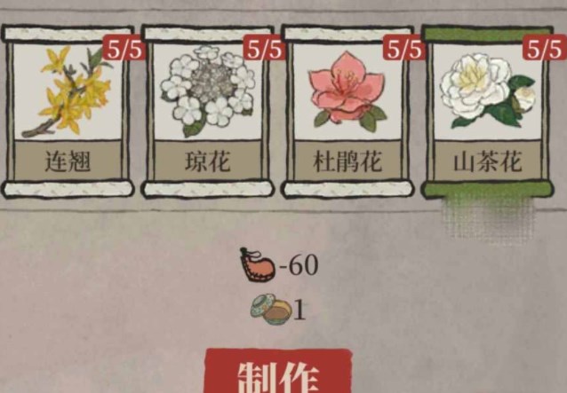 江南百景图万花会香粉配方大全-万花会香粉配方一览