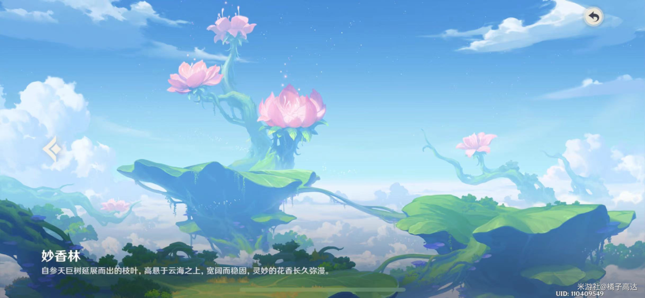 原神妙香林怎么解锁-尘歌壶妙香林形态解锁方法