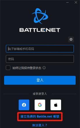 炉石传说阿根廷服怎么注册-阿根廷服战网下载注册教程