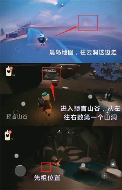 光遇12.15复刻先祖位置在哪 12月15日复刻先祖位置及兑换物品一览表