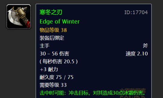 魔兽世界怀旧服wlk冬幕节攻略 冬幕节活动任务全流程